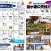 1月号allのサムネイル