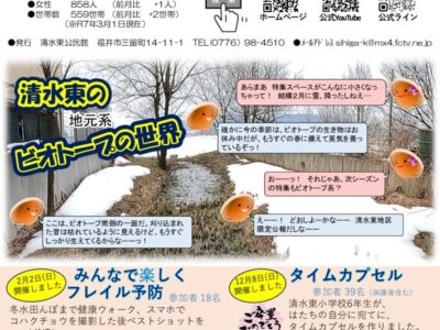 4月スケジュール＋のサムネイル