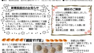 5月号　表紙のサムネイル