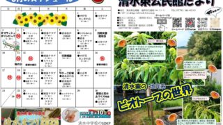 202508kohoのサムネイル