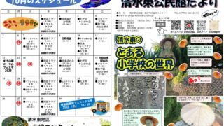 広報10月号allのサムネイル