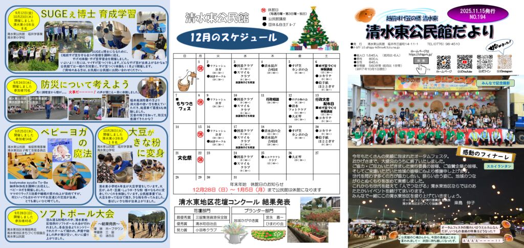 R07年12月のサムネイル