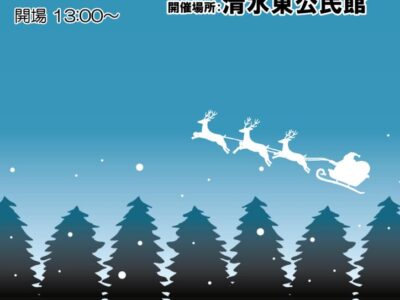 20251221　文化祭（R0712開催）プログラム（当日用）-02（071215）のサムネイル