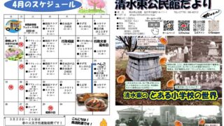 ３月広報誌196　allのサムネイル
