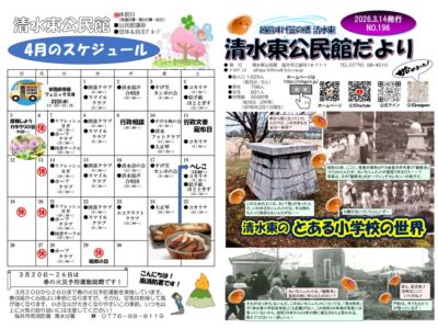３月広報誌196　allのサムネイル