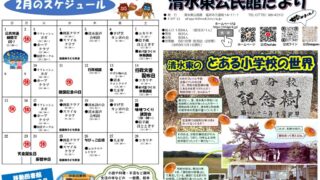 ２月広報誌195　allのサムネイル