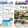 6月 (1)のサムネイル