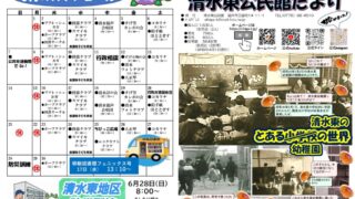 6月 (1)のサムネイル