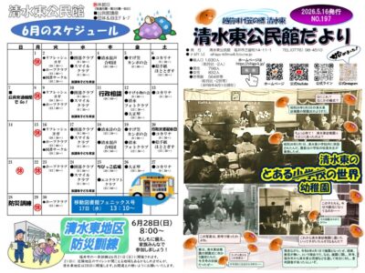 6月 (1)のサムネイル