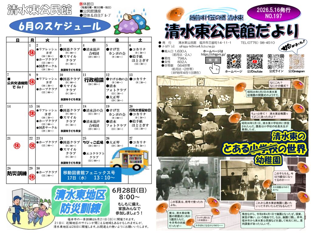 6月 (1)のサムネイル