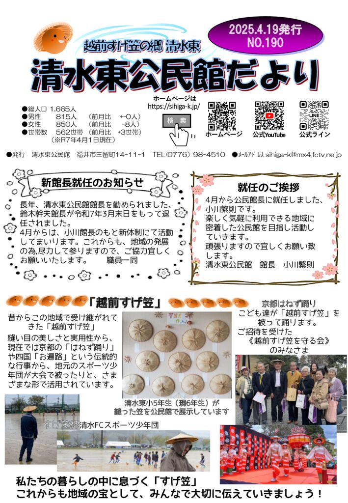 5月号　表紙のサムネイル