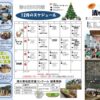 R07年12月のサムネイル