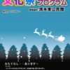 20251221　文化祭（R0712開催）プログラム（当日用）-02（071215）のサムネイル