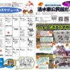 ２月広報誌195　allのサムネイル
